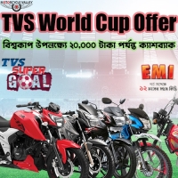 TVS World Cup Offer